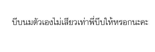 ต้องกอด banner