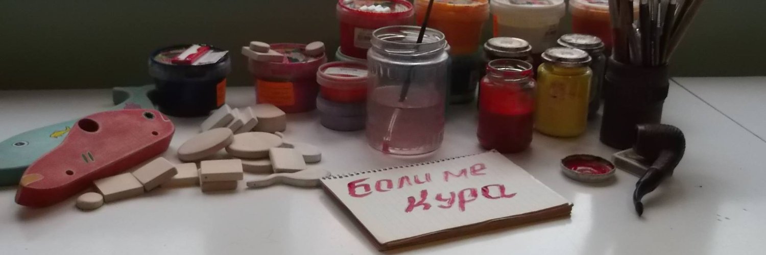 Ивелин Върбанов banner