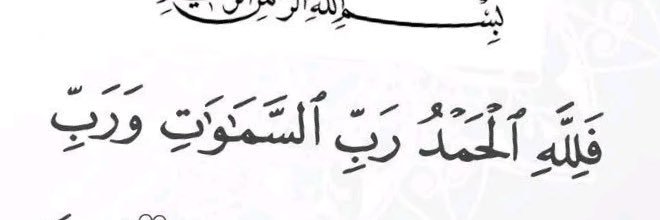 Arabi عربي Issa banner