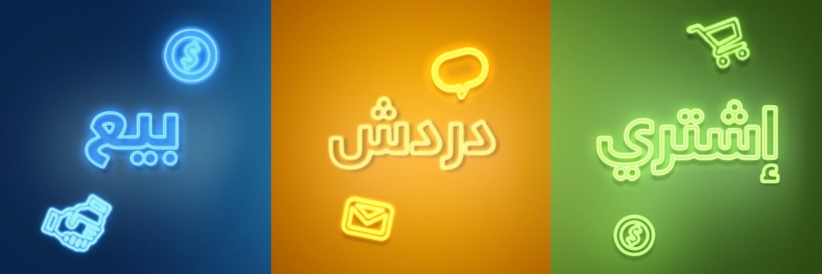 OpenSooq's profile banner image
