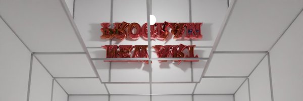 newartprogram Profile Banner
