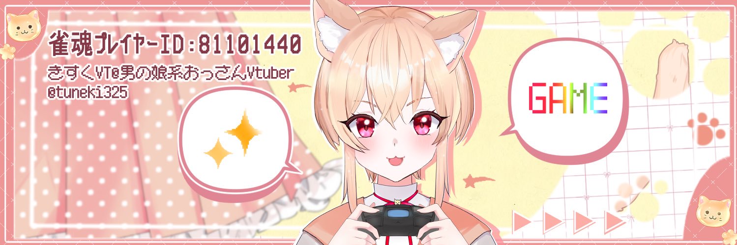 tuneki325's profile banner image