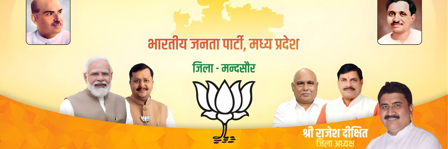 BJP4MANDSAUR's profile banner image