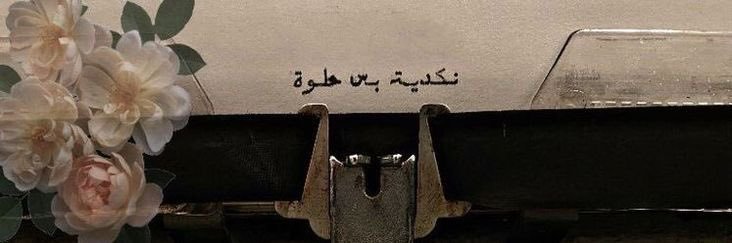 آسو✨ banner