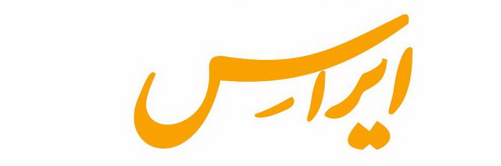 IRAS_INSTITUTE's profile banner image