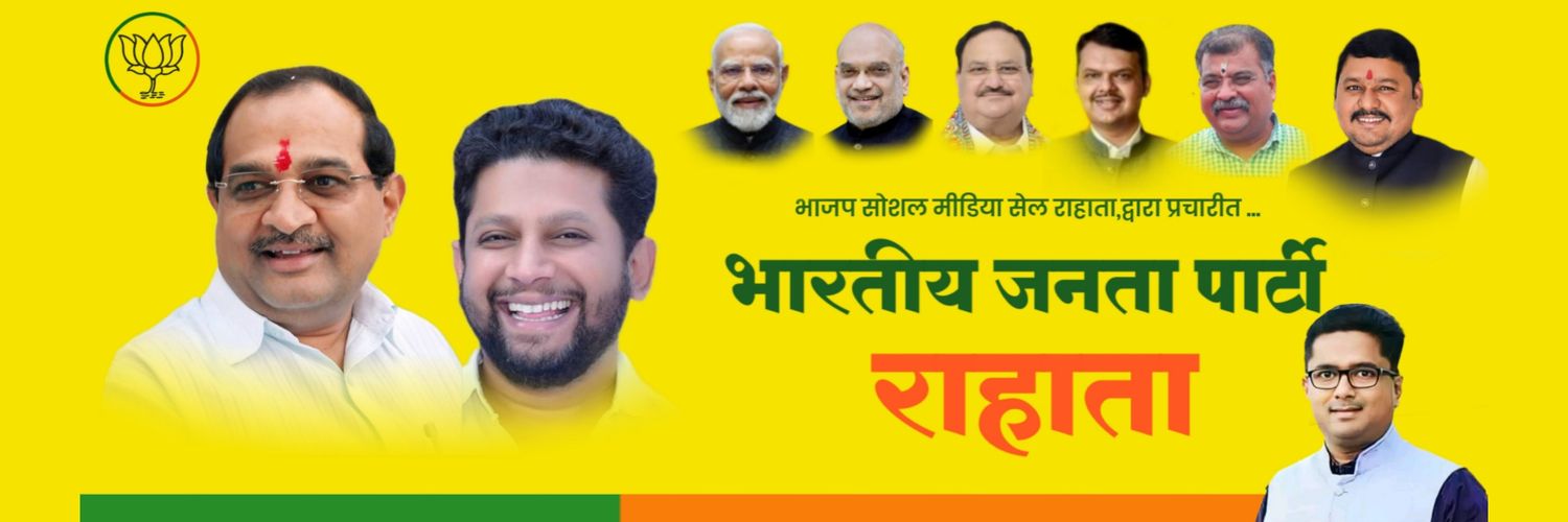 BJPRahata's profile banner image