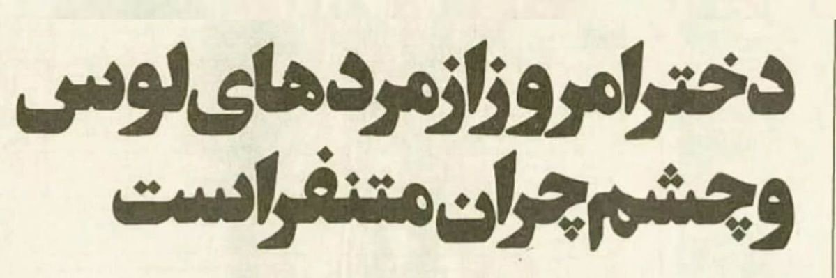 سارا banner