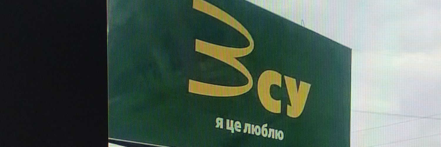 Тойго і цейво 🇺🇦 banner