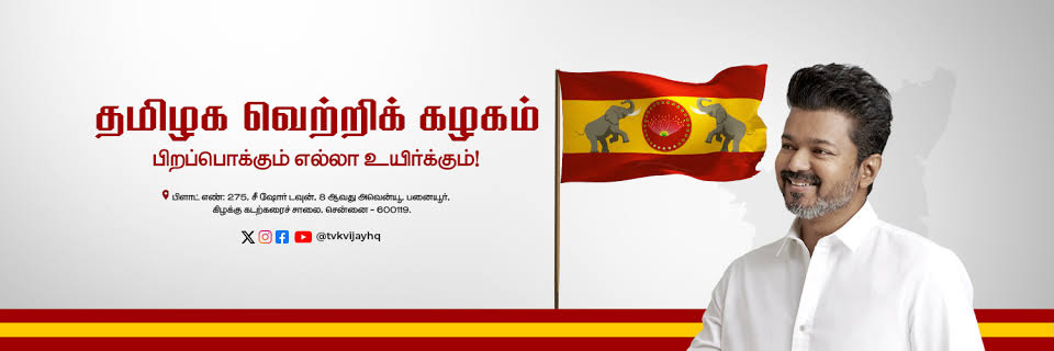 சைமன் பீட்டர் TVK banner