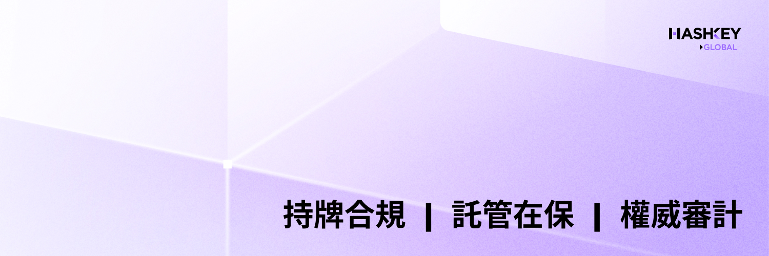 HashKey Global 全球華語 banner