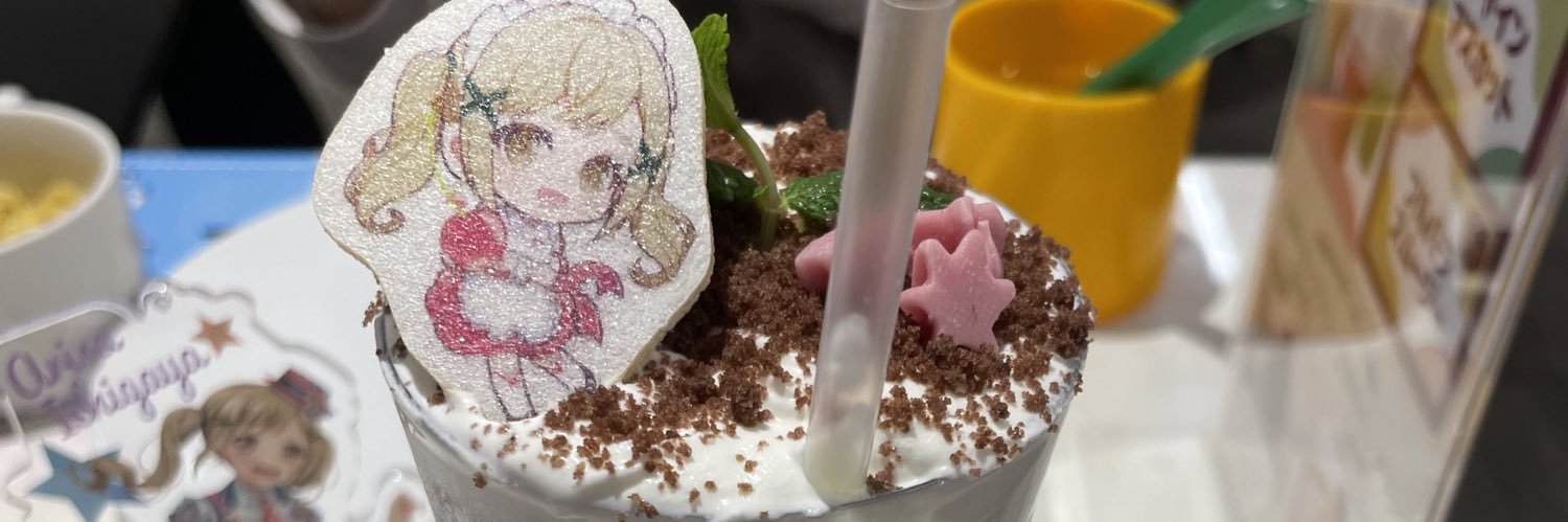 星咲 彩音 banner