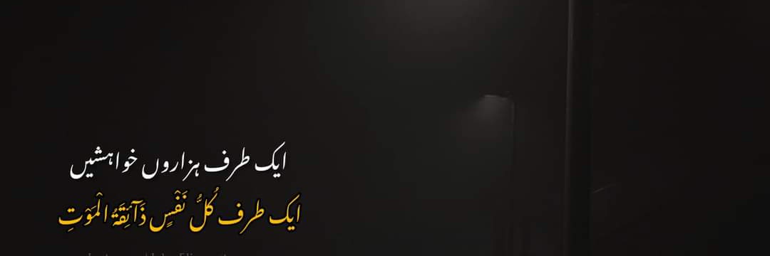 Noor_ul_Huda banner