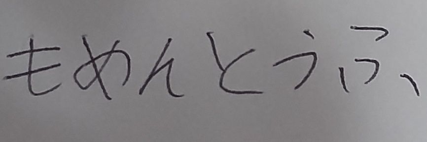 雨宮ユーイチ banner