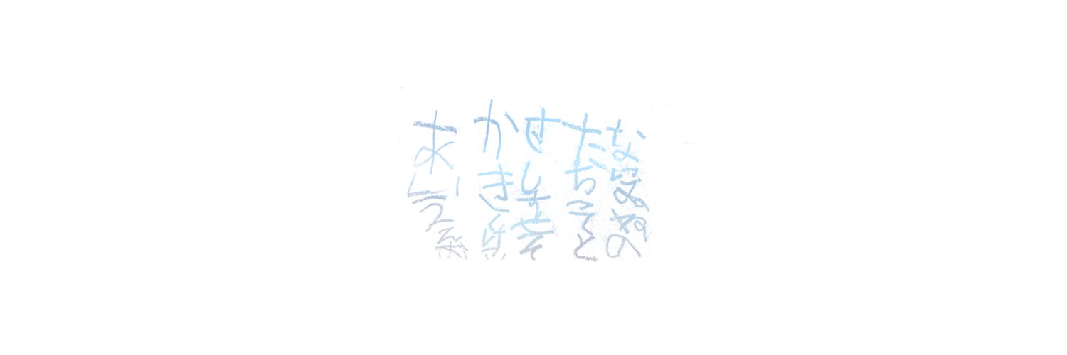 マサラダ's banner