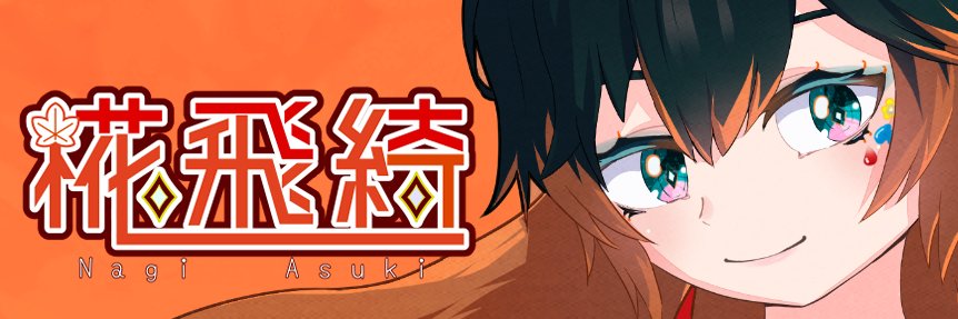 椛 飛綺🍁🩸Vtuber's banner