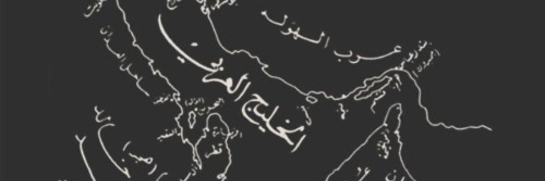 المآل مدلهم 🇸🇩🇵🇸{ض} banner