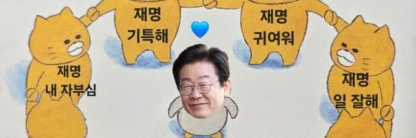 Jyul_1's profile banner image
