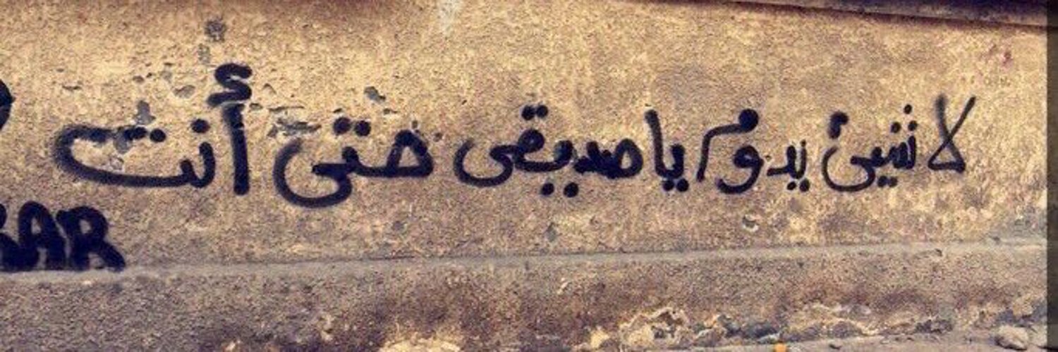 ahmedbaset's profile banner image