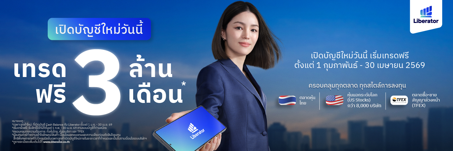 Liberator Securities banner