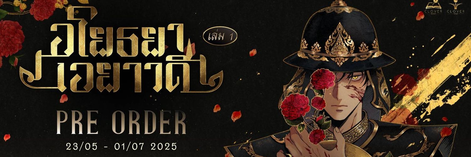 AMULIN's banner