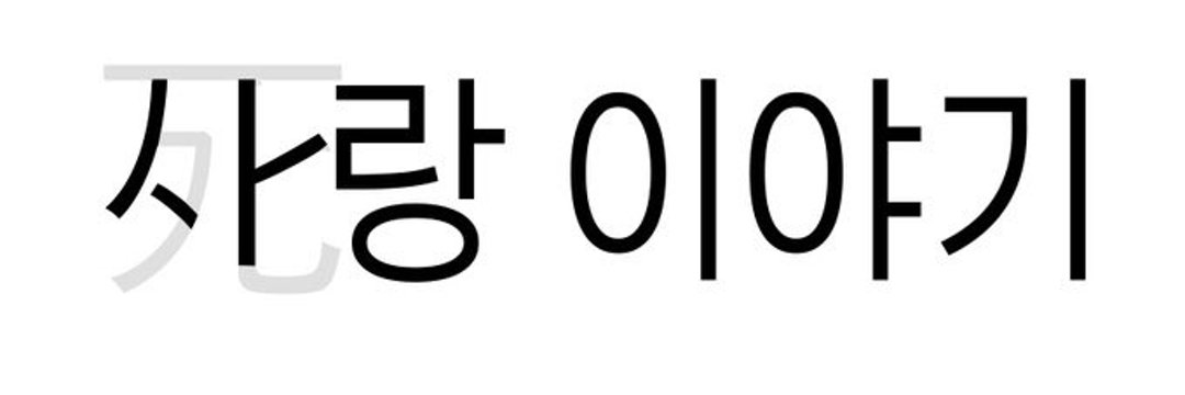 센 banner