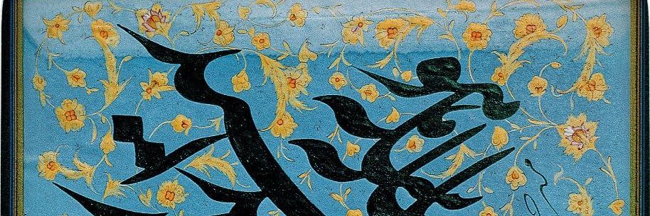 Mirzaii.Fatima banner