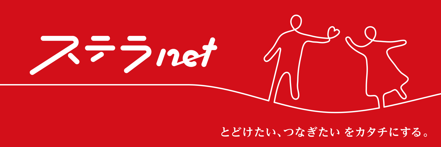 ステラnet's banner