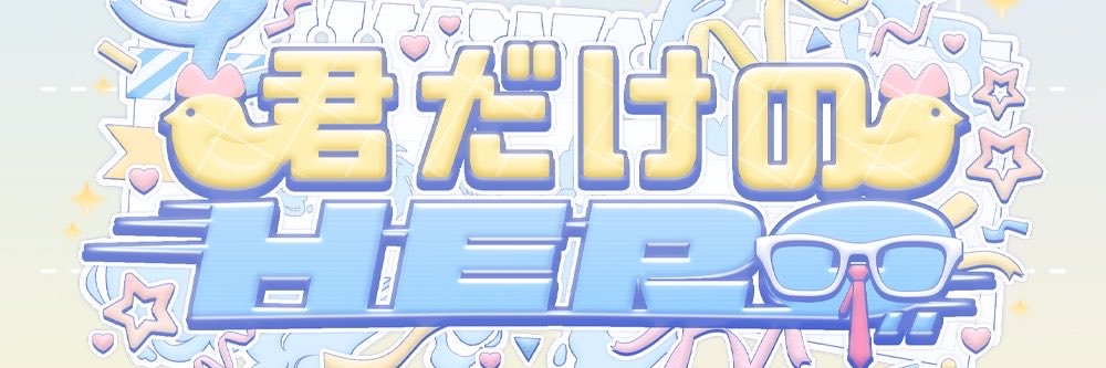 heroppiyo's profile banner image