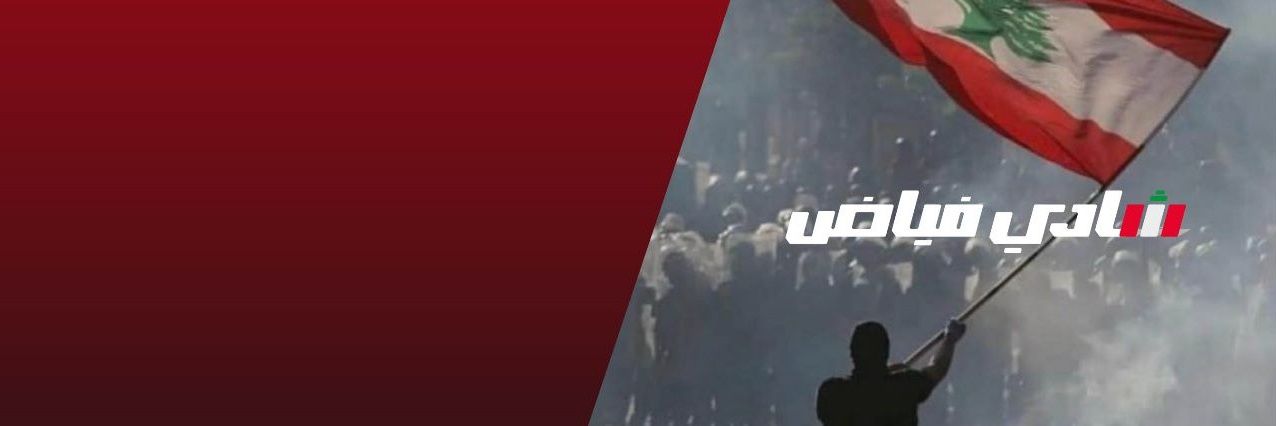 Shady Fayad - شادي فياض banner