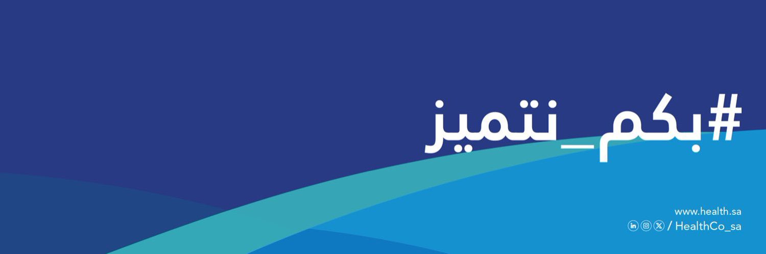 Health Holding Co شركة الصحة القابضة banner