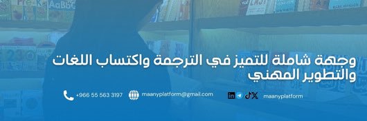منصة معاني للتدريب banner