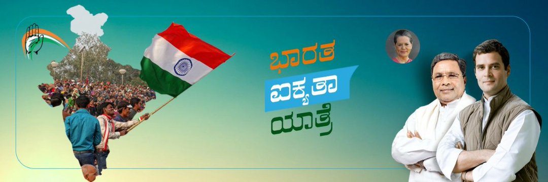 Team Siddaramaiah banner