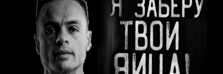 Костя Баленко's banner