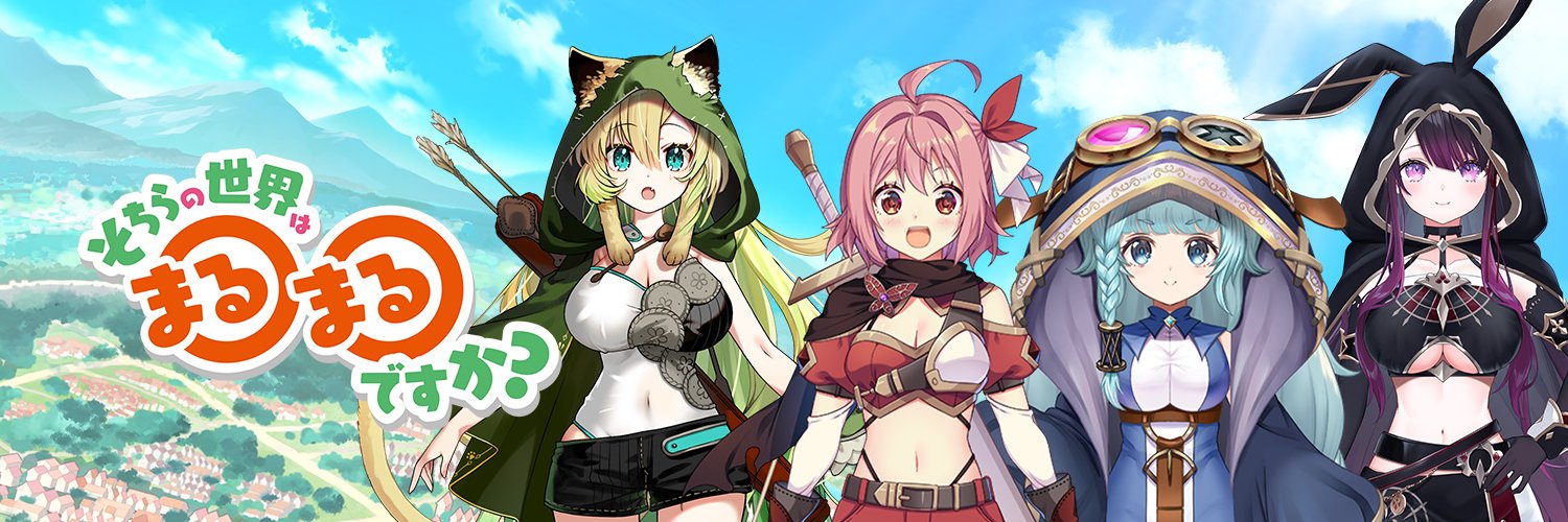 そちらの世界は〇〇ですか？🌎❔【そちまるギルド本部】＠新しい仲間がｷﾀ━━(ﾟ∀ﾟ)━━!! banner