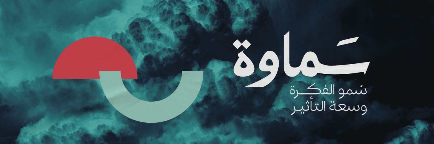 Samawah | سماوة banner