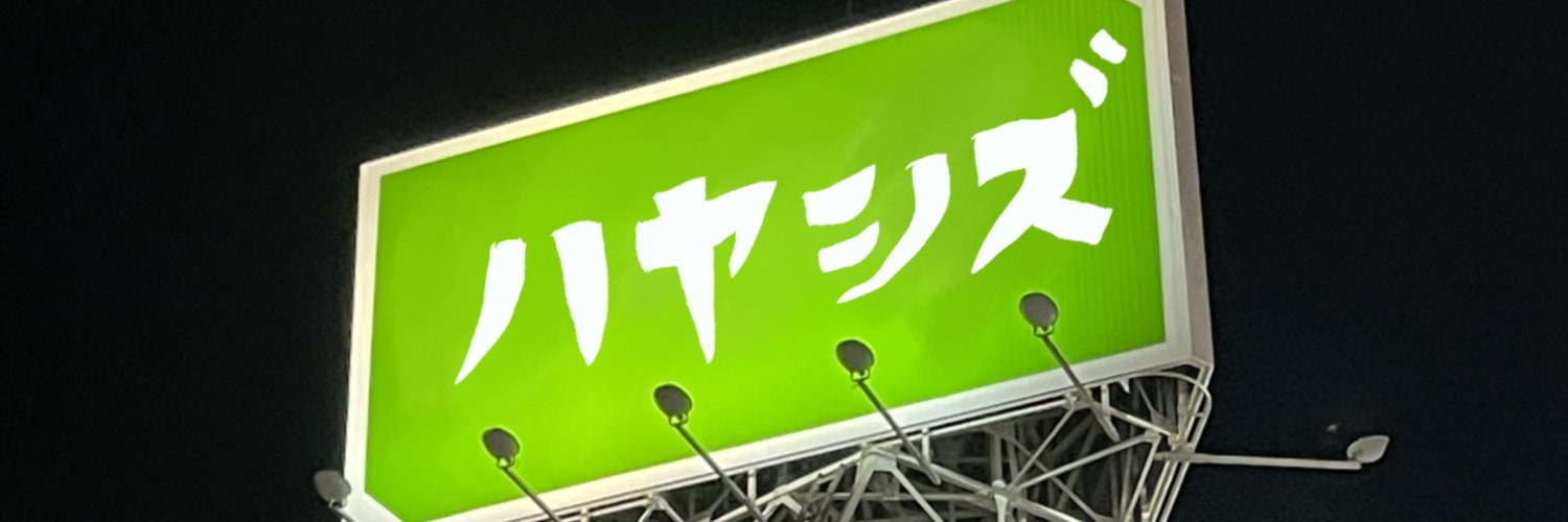 THEEE 林's/THEEE HAYASHIZ banner