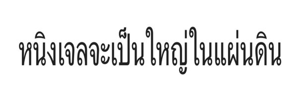 imnotpiimodesu Profile Banner