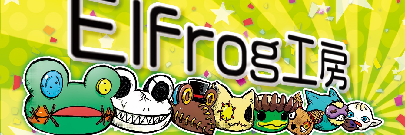 Elfrog工房 5/3深川お化け縁日 banner
