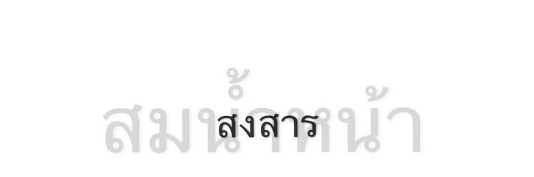 สาววายกู้กรุงศรี ᰔᩚ's banner