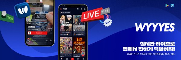 wyyyes_app Profile Banner