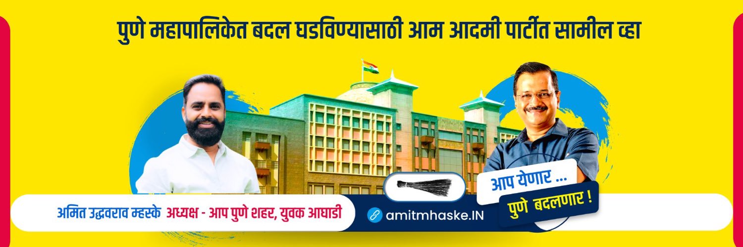 Amit Mhaske banner