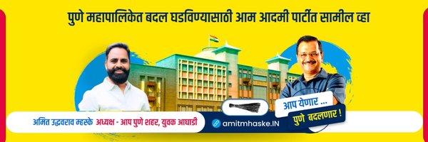 amitmhaske86 Profile Banner