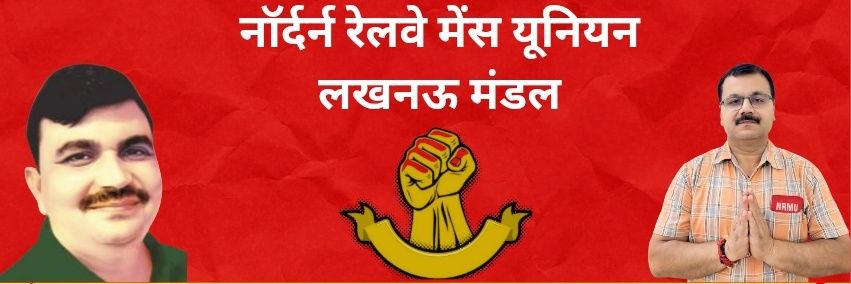 NRMU Lucknow Division banner