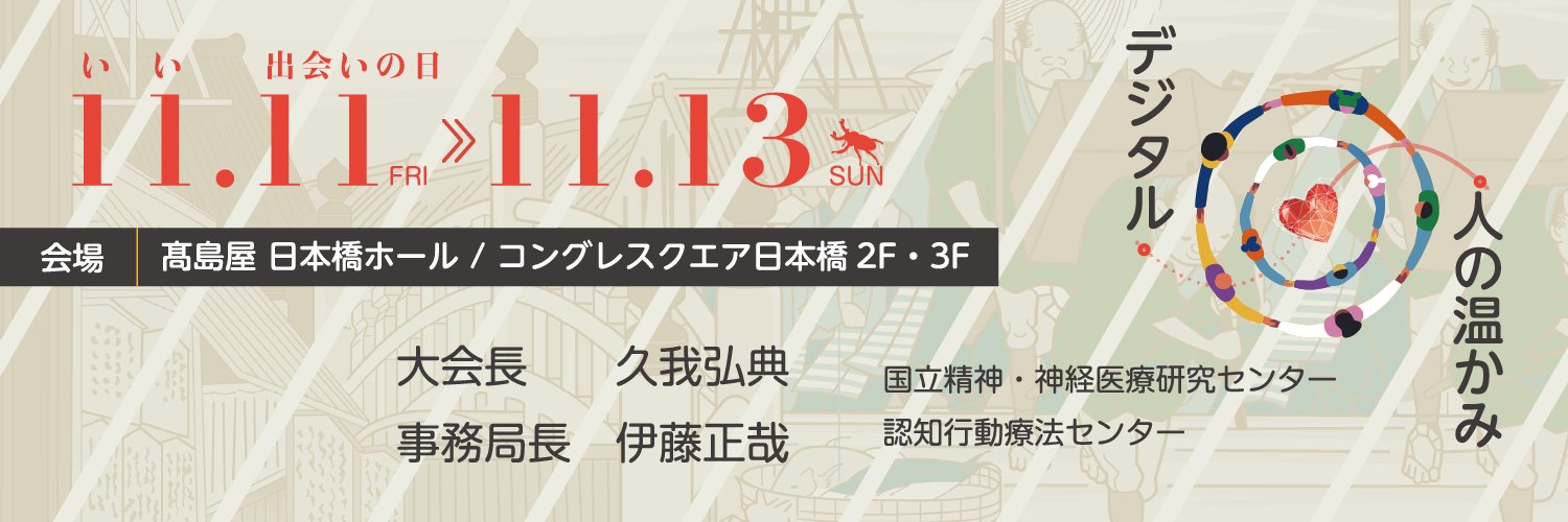 jact2022's profile banner image