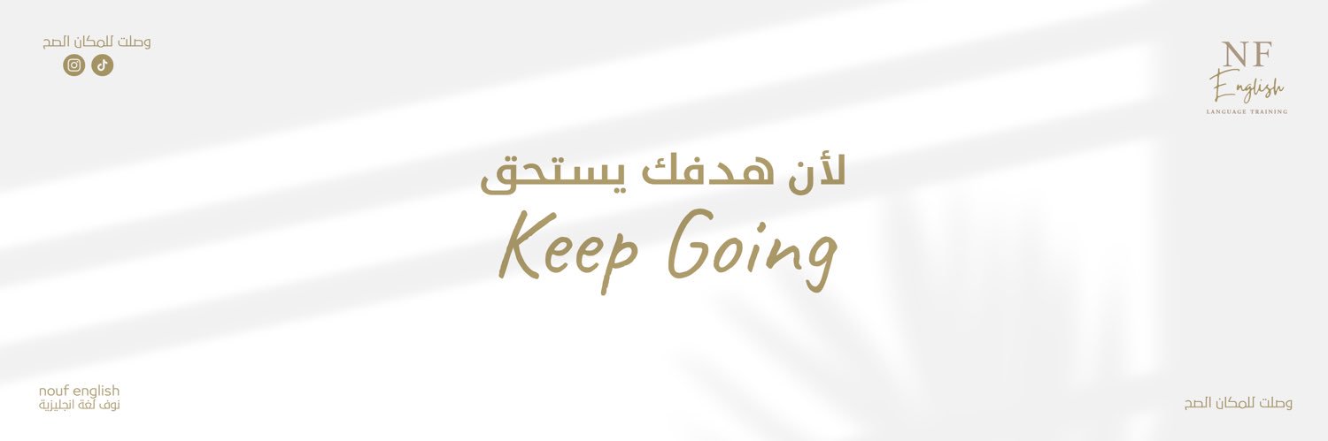 أ/نوف |لغة انجليزية✨ banner