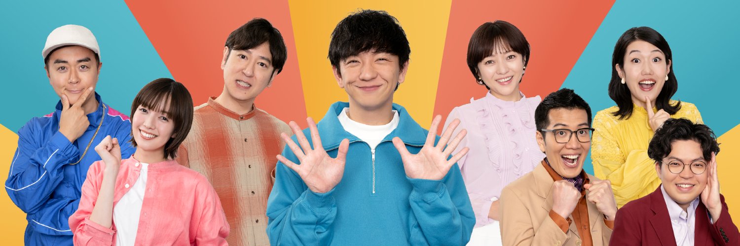 パンサー向井の#ふらっと／ヤーレンズの#ふらっと banner