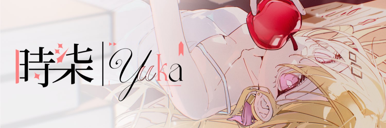 時柒 | Yuka🌟 (低浮 banner