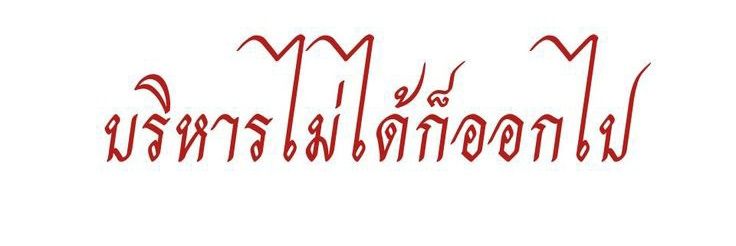 ลาบ. banner