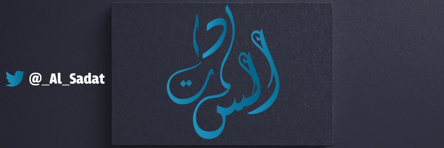 الســــــــــــادات banner