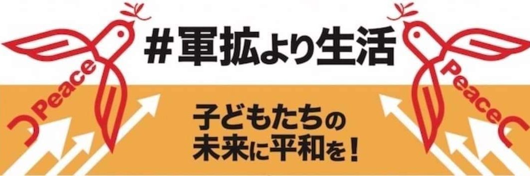 平井美津子#『私のからだは私のもの』's banner